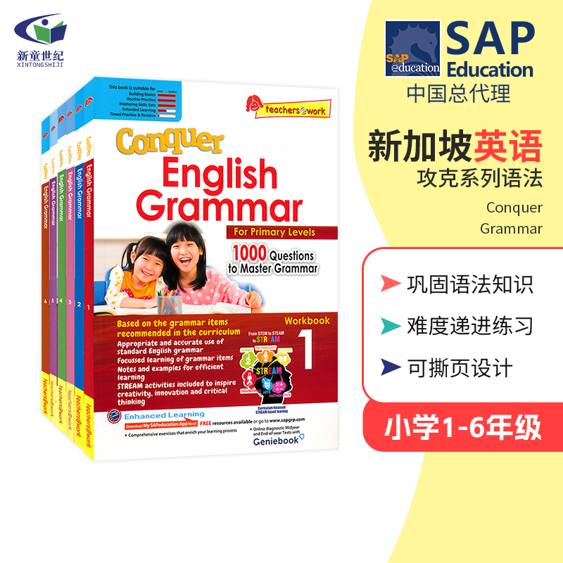 SAP Conquer Grammar Workbook 新加坡攻克系列英语语法练习册小学1到6年级 7到12岁 新加坡小学生英语语法难度挑战教辅教材 原版