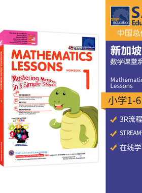 新加坡数学 SAP Mathematics Lessons 1-6年级 数学课堂英文版练习册 学龄前N-K2 3-12岁 STREAM学习法 小学教辅教材 英文原版进口