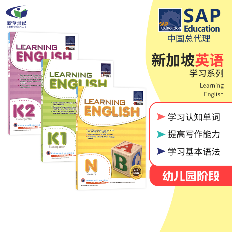 SAP Learning English Collection N-K2 新加坡英语幼儿园教辅教材原版 学习系列英文练习册3册训练套装 小班-大班 新加坡正版进口