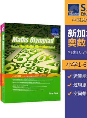英文原版 SAP Maths Olympiad 新加坡奥数1-6年级 新加坡奥林匹克数学指定用书 儿童奥数数学思维启蒙练习册 小学教辅教材