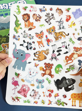 全景果冻贴纸书0-3到6岁宝宝贴纸儿童玩具益智卡通贴贴画男孩女孩