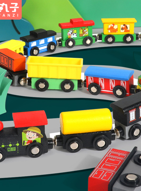 木质磁性小火车积木吸铁幼儿童玩具早教益智力拼装宝男女孩1-2岁3