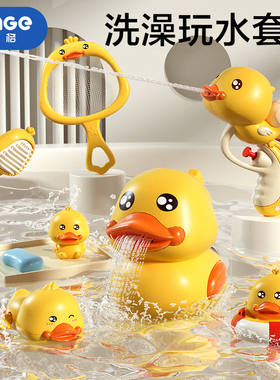 宝宝洗澡玩具婴儿花洒儿童戏水小孩小黄鸭男孩游泳小鸭子女孩