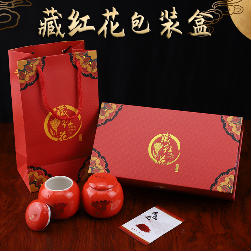藏红花包装礼盒空盒高档藏红花礼品盒10克20克装金罐红陶瓷罐盒子