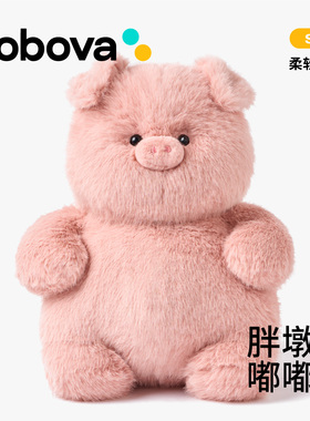 粉色小猪胖猪毛绒娃娃动物安抚玩偶玩具公仔抱枕可爱儿童生日礼物