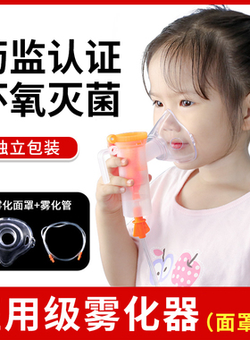 医用雾化器一次性雾化面罩吸入器家用成人儿童雾化管套装通用配件