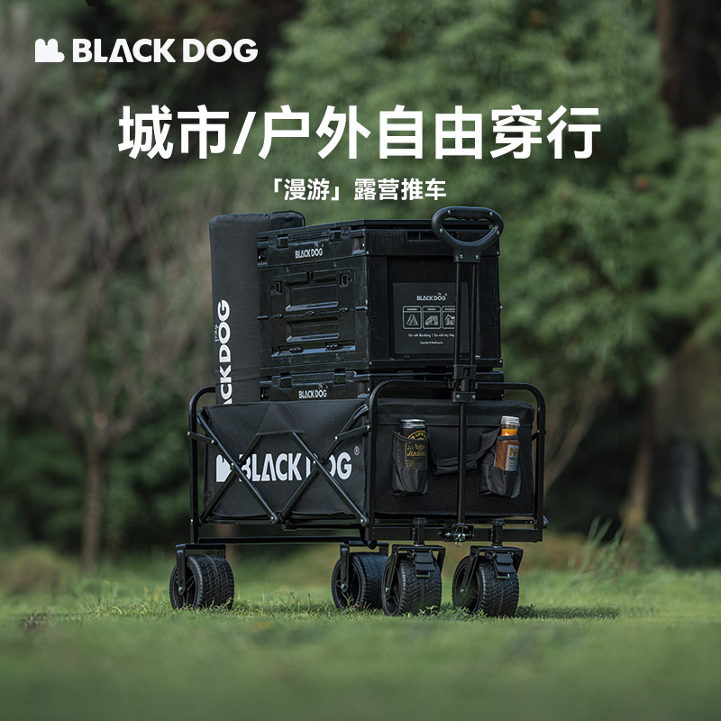 BLACKDOG黑狗漫游营地车户外野营手推车大容量可折叠小拖车露营车