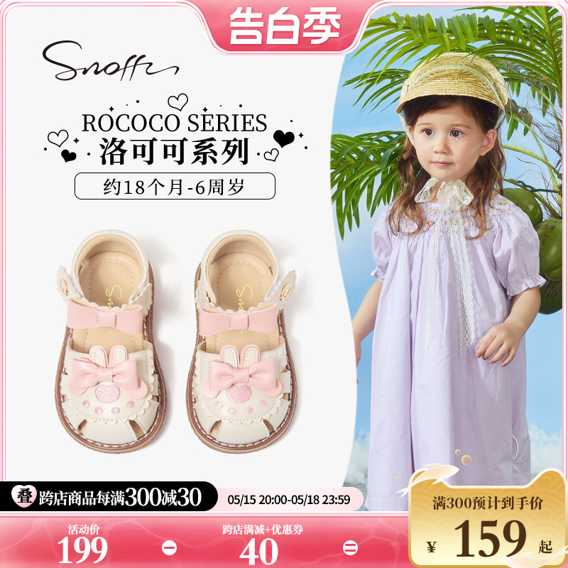 Snoffy斯纳菲女童公主凉鞋2024夏季新款儿童防滑透气宝宝包头凉鞋
