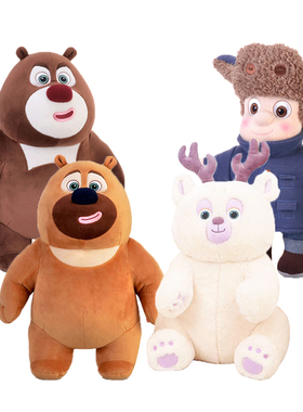 熊出没熊大熊二毛绒玩具儿童男孩光头强小熊团子公仔抱抱玩偶礼物