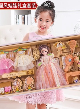 古风洋娃娃玩具女孩儿童玩具公主换装超大号礼盒2024新款生日礼物