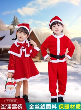 儿童圣诞节服装圣诞老人主题衣服饰男孩女童表演演出服冬cosplay