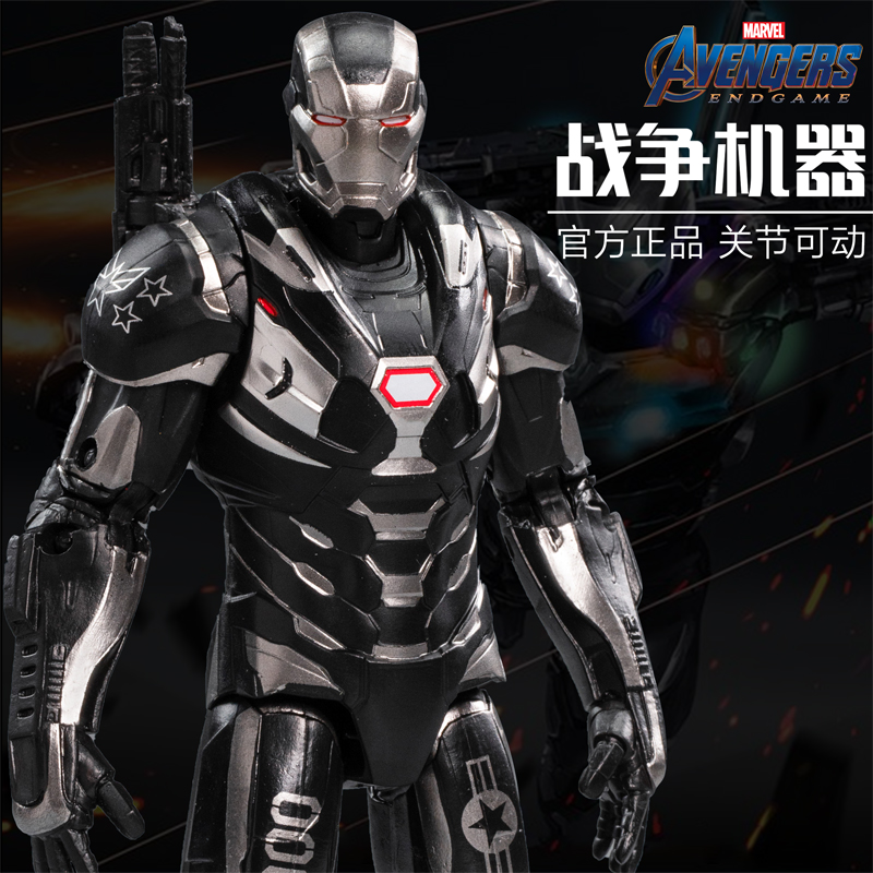 中动正版战争机器手办漫威复仇者联盟钢铁侠男生人偶可动模型玩具