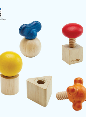 plantoys儿童拧螺丝组装玩具益智木制宝宝动手玩具礼物5455