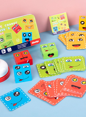 表情变脸魔方积木铁盒儿童对战亲子互动益智桌游木制挑战关卡玩具