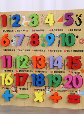 早教数字拼图儿童益智手抓板拼音字母认知配对积木制玩具拼装启蒙