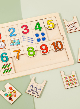 蒙氏木制数字接龙游戏拼板启蒙认图配对幼儿童1-3岁早教益智玩具