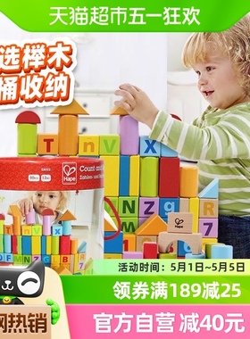 德国hape积木木制80粒儿童早教益智启蒙玩具1岁+男女孩生日礼物