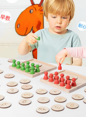 木制早教数学小人运算板教具十格阵加减乘除儿童数学益智蒙氏玩具