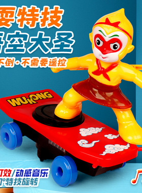 抖音同款孙悟空特技翻滚电动滑板车儿童男孩宝宝小孩发光汽车玩具