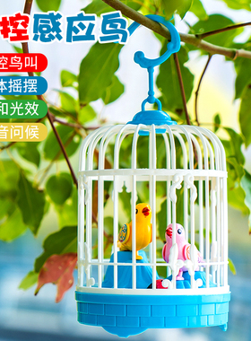鸟笼玩具带鸟声控鸟儿童仿真电动小鸟婴儿2岁3岁宝宝1-4男孩女孩
