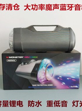 MONSTER/魔声 Ravebox蓝牙音箱大功率户外手提便携式移动有源音响