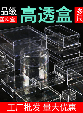 桌面收纳盒迷你PS整理零件小号盒子透明塑料首饰食品级带盖展示盒