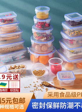 透明密封圆形小保鲜盒塑料饭盒带盖冰箱微波泡面碗收纳盒食品级