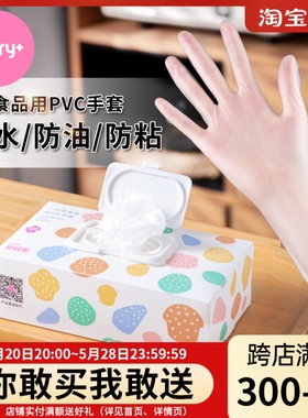 甜悦家PVC手套烘焙一次性食品级专用家用厨房揉面透明抽取式盒装
