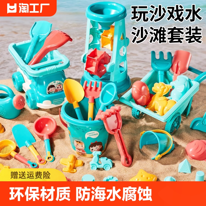 儿童沙滩玩具车挖沙铲玩沙子工具套装大号沙池水壶宝宝男海边戏水