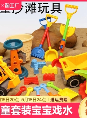 儿童沙滩玩具套装宝宝戏水玩沙决明子沙漏大号铲子沙滩桶工具挖沙