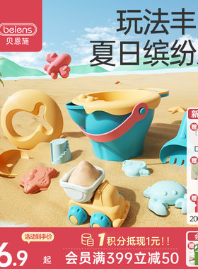 贝恩施儿童沙滩玩具宝宝戏水玩沙子挖沙漏铲子桶洗澡工具套装沙池