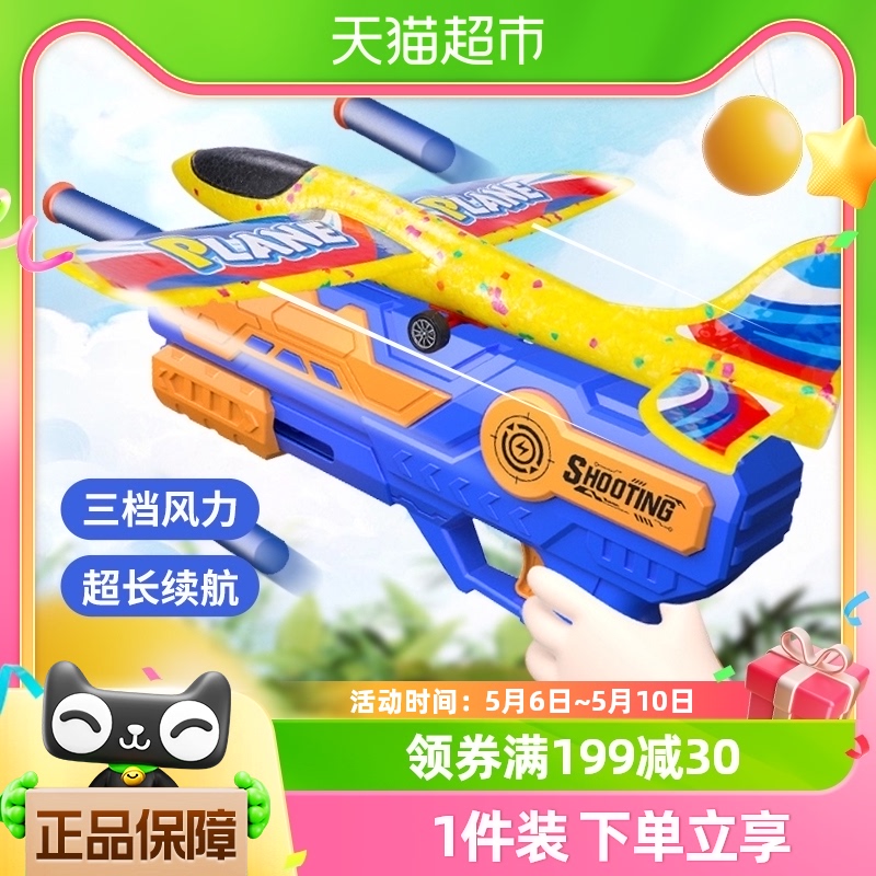 网红发光泡沫飞机弹射枪手抛发射儿童户外玩具模型六一儿童节礼物