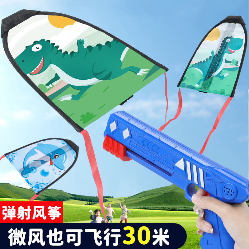 弹射风筝儿童手持飞机发射枪小男孩春游户外玩具手抛滑翔机竹蜻蜓