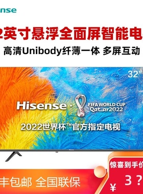 Hisense/海信 32E2F 30 32 42 46寸高清智能WIFI网络平板液晶电视