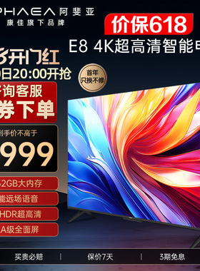 康佳阿斐亚65英寸电视机32GB远场智能语音家用4K平板液晶电视65E8