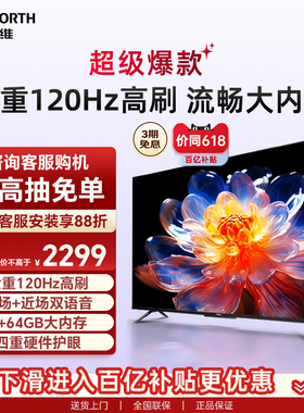 创维65A28D 65英寸120Hz高刷电视机 百亿补贴官方正品液晶平板 75