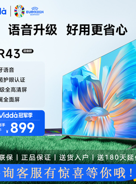 Vidda 43V1H-R金属全面屏43英寸智能蓝牙语音液晶智能平板电视R43