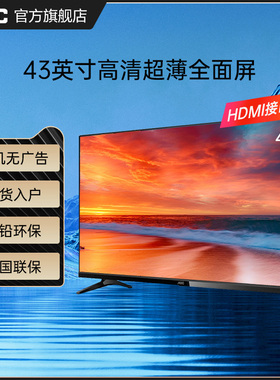 AOC 43M3 43英寸高清液晶全面屏彩电家用卧室壁挂平板电视机