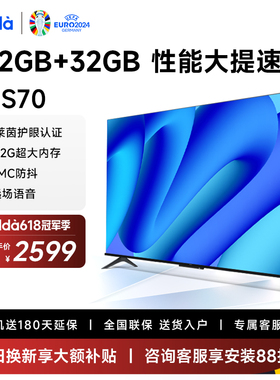 Vidda S70 海信电视 70英寸4K投屏智能声控网络平板液晶电视75