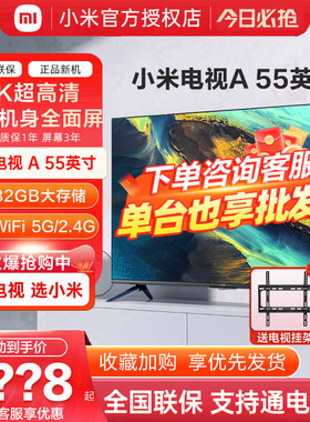 小米电视A55金属全面屏 55英寸4K超高清智能语音家用液晶平板电视