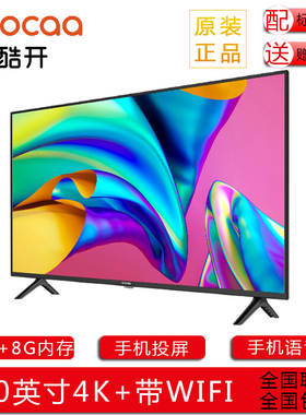 coocaa/酷开 M50 50J3 50英寸4K智能网络液晶平板电视机