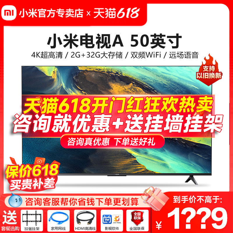 小米电视 A50英寸4K超高清全面屏大内存智能平板电视机EA50升级款