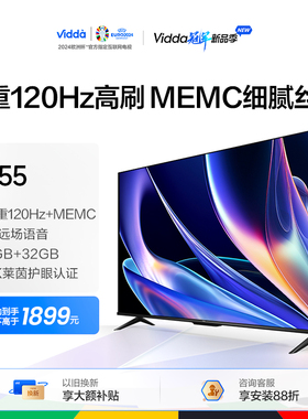 Vidda 海信电视 M55 55英寸新品超高清高刷4K投屏液晶平板电视65