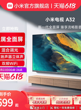 小米电视A32英寸金属全面屏高清智能平板电视L32MA-A
