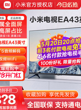 小米电视机EA43英寸高清全面屏智能网络语音家用液晶平板RA50/55