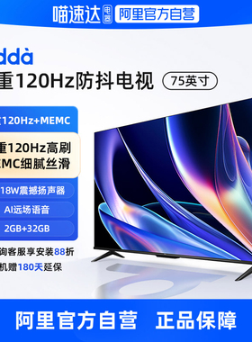 海信 Vidda M75英寸超高清高刷4K投屏液晶平板电视机家用65新品