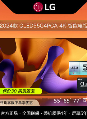 LG OLED42C3PCA游戏显示器4K55/65G4平板电视机48/55/65/77/83C4