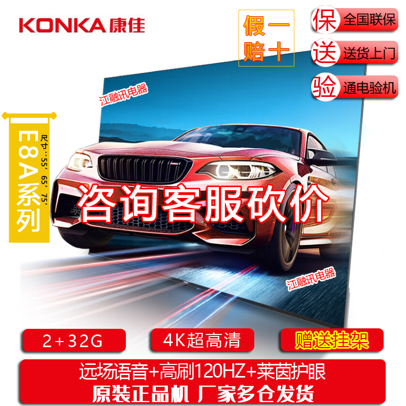Konka/康佳 Y50 50E8A 50英寸4K智能网络液晶平板电视机全面屏
