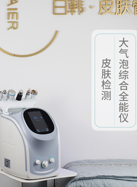 小气泡美容仪器清洁仪家用韩国大汽泡美容院专用注氧仪氢氧六合一
