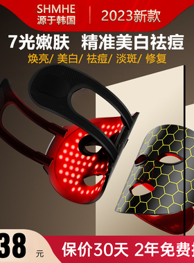 0紫外硅胶面罩美容仪LED红蓝光家用脸部嫩肤光子嫩肤面膜美容仪器